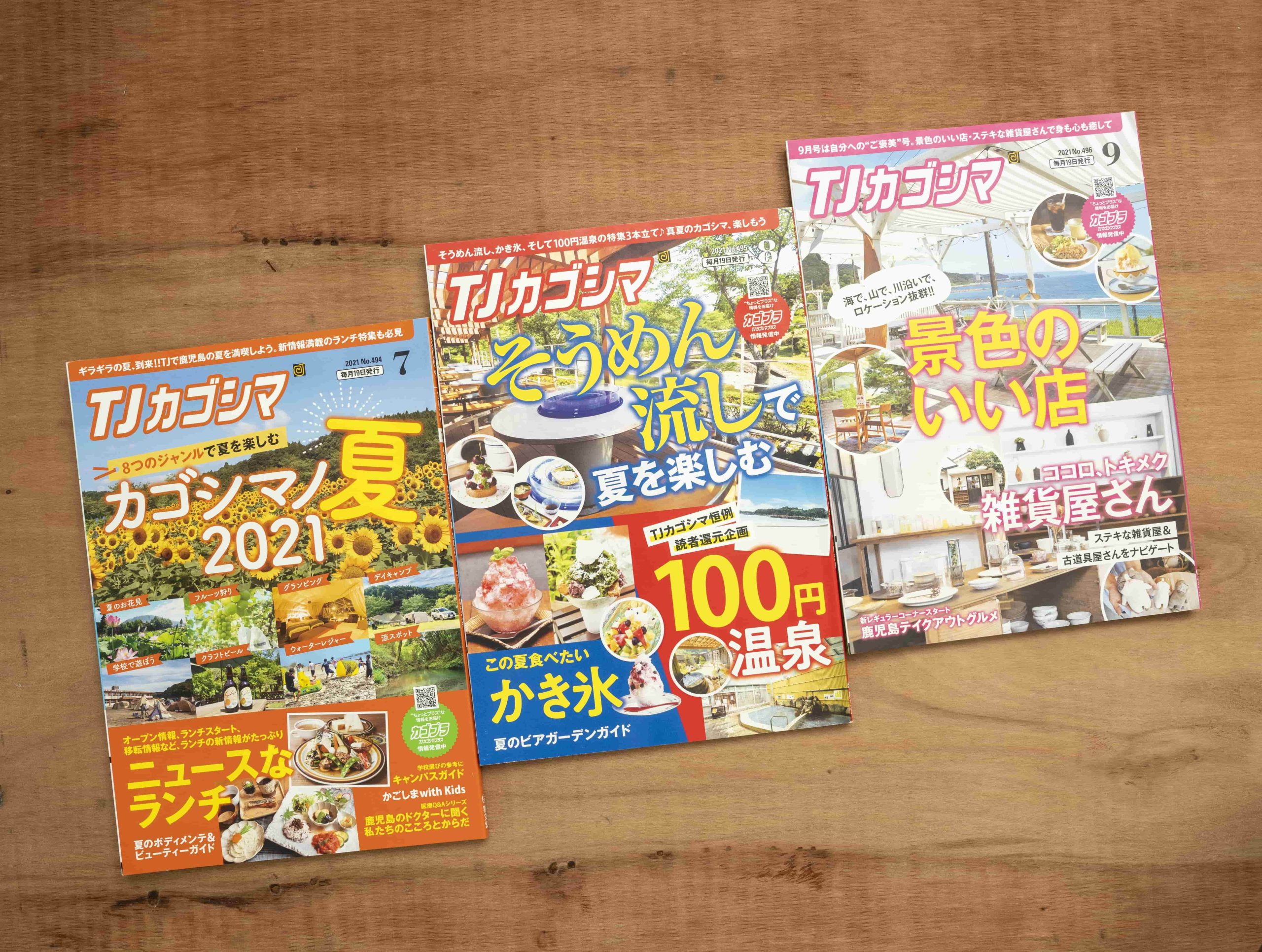 斯文堂株式会社 | 日置市観光協会